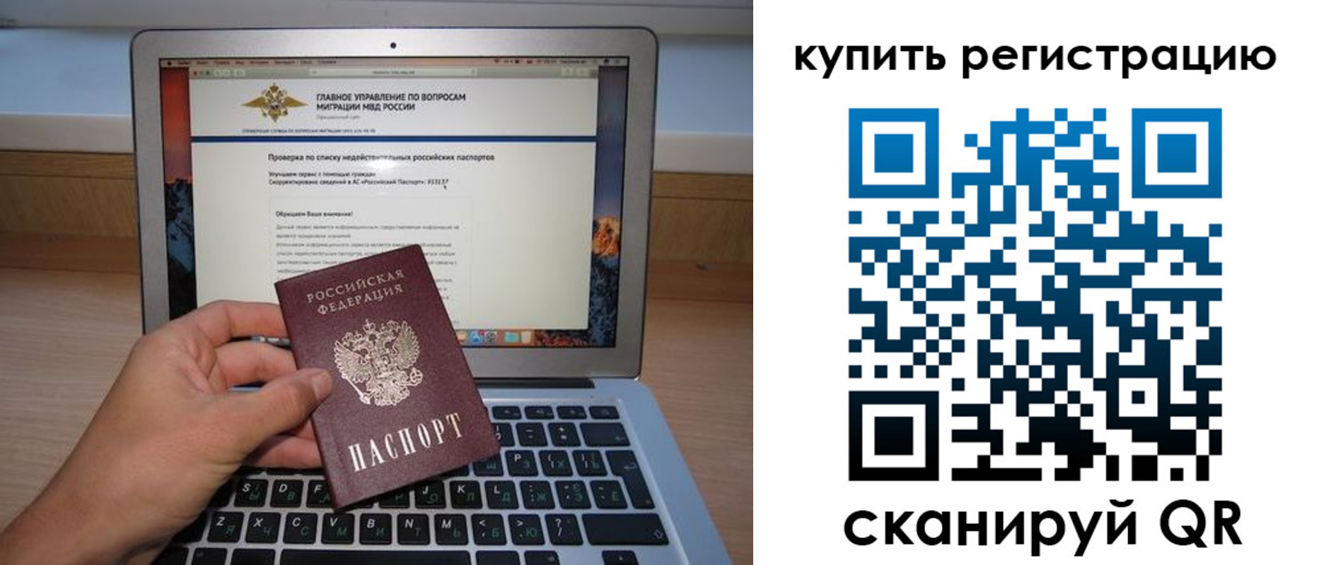 прописка гарантия в Донецке