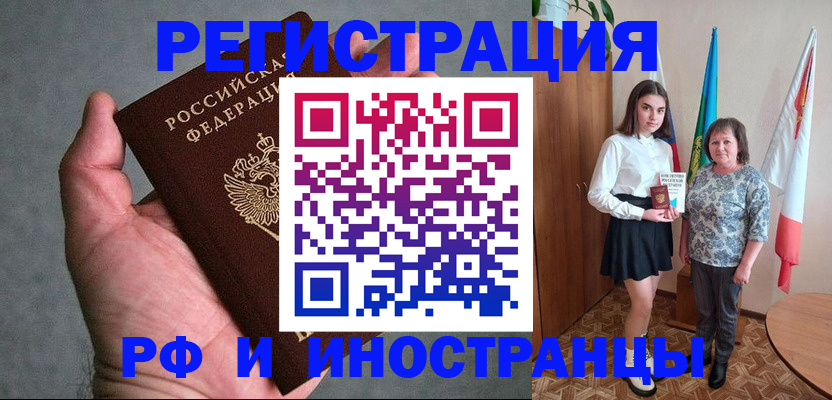 прописка в квартире в Донецке
