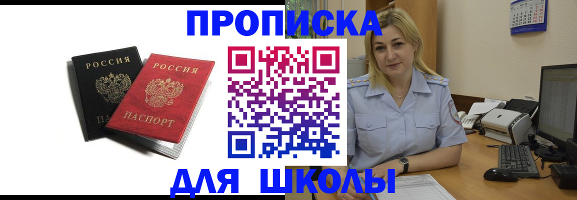 временная регистрация собственник в Донецке